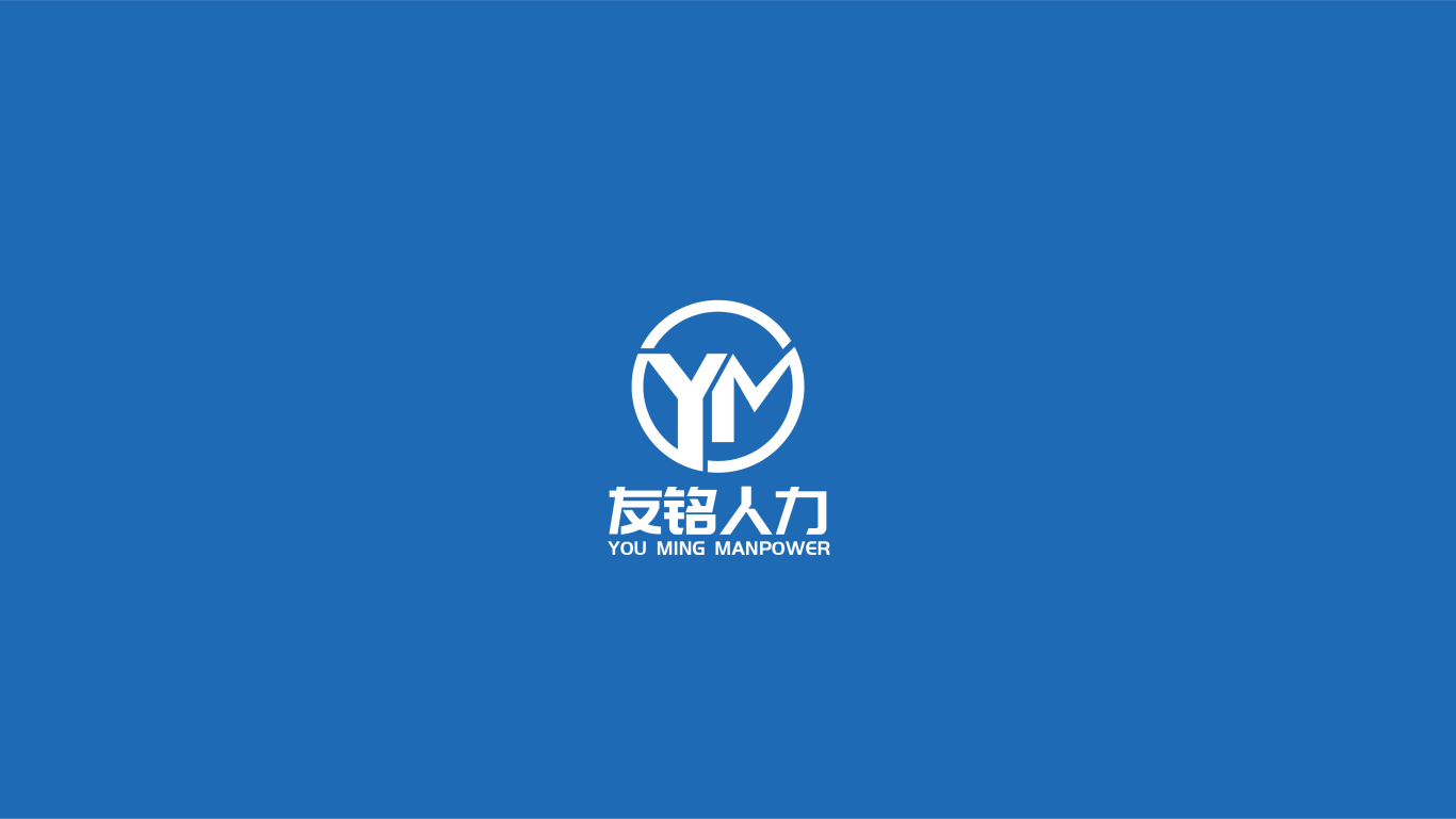 友铭人力公司logo设计图4