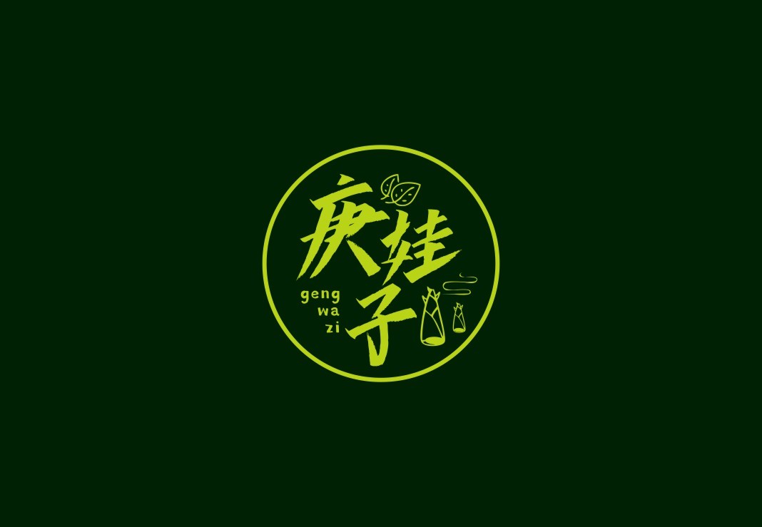 庚娃子土特产logo设计图13