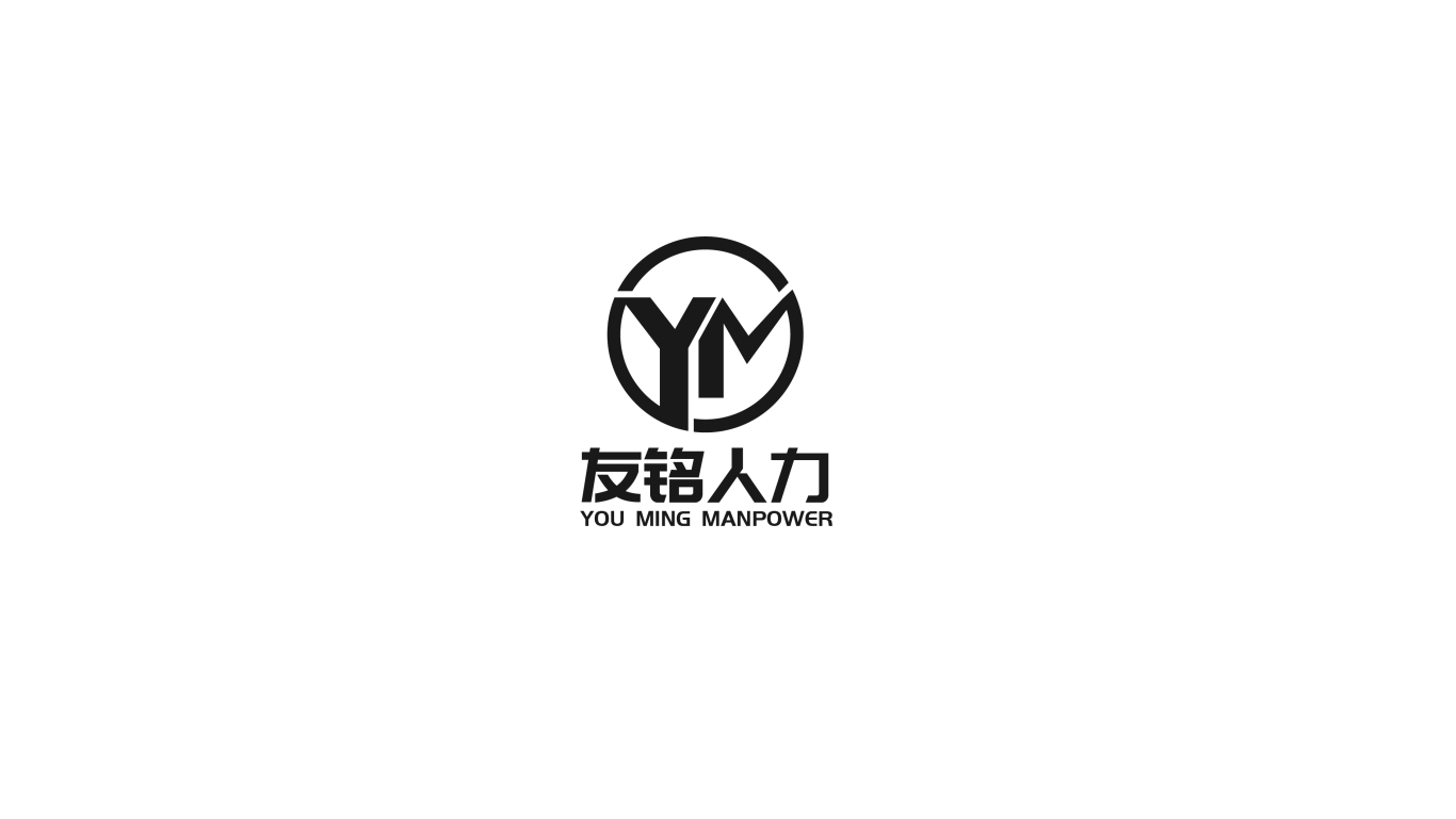 友铭人力公司logo设计图3