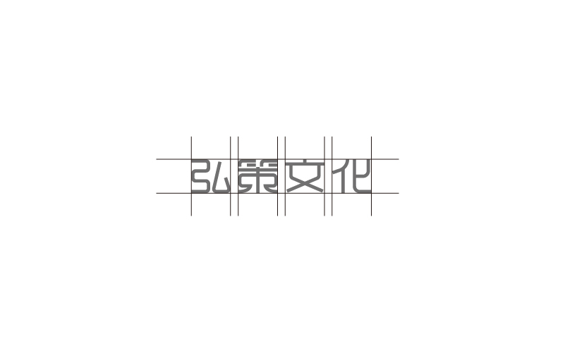 弘策文化logo设计图5