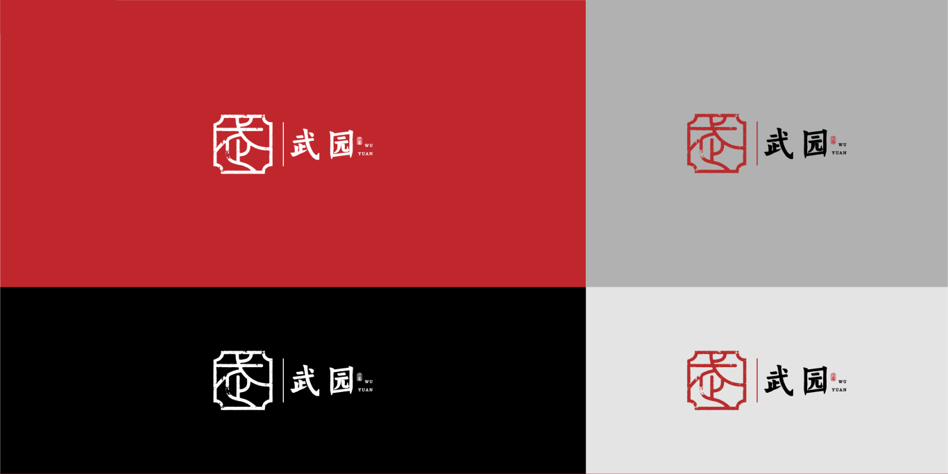 民宿logo设计图6