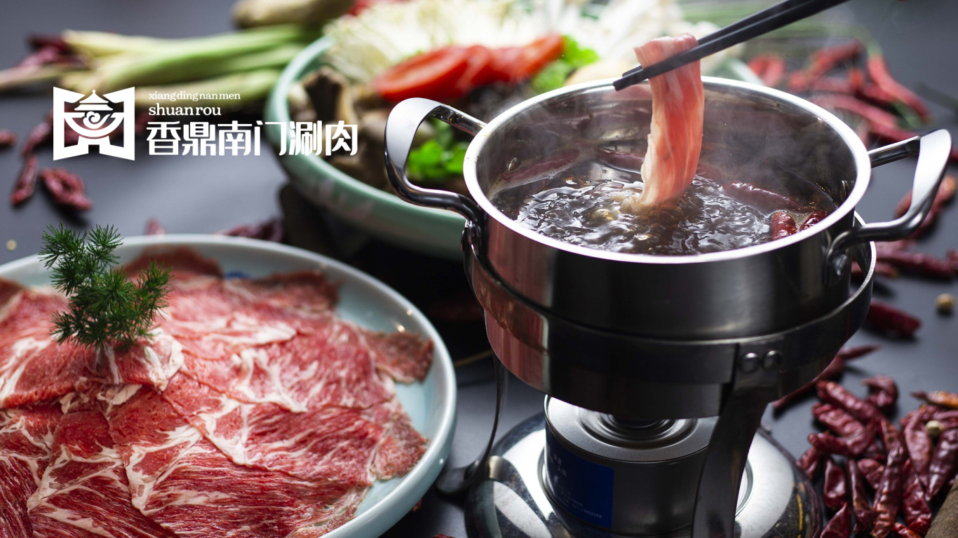 香鼎南门涮肉餐饮类LOGO设计中标图4
