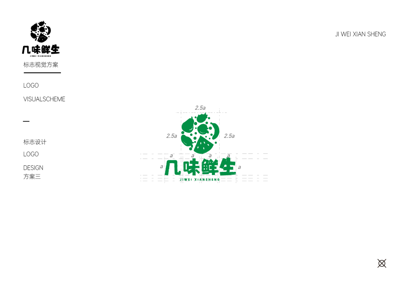 食品行业企业logo品牌设计图2