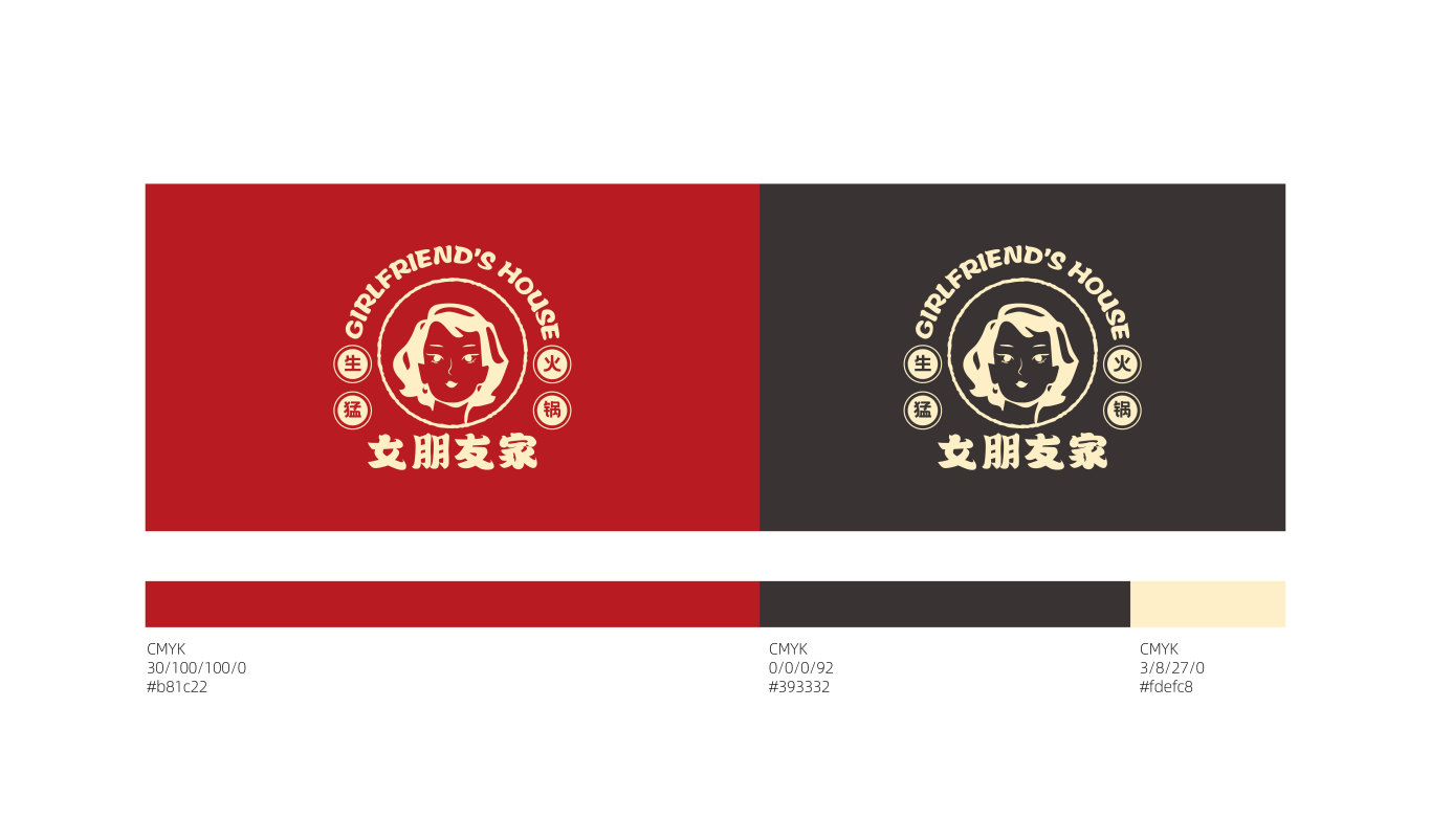 火锅店品牌logo设计图2