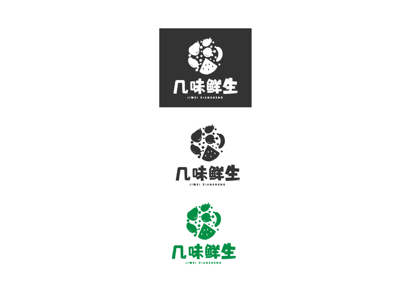 食品行业企业logo品牌设计图3