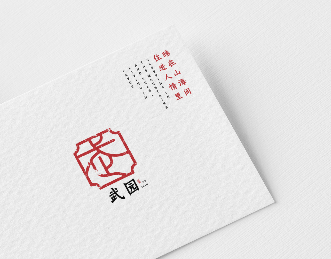 民宿logo設計圖11