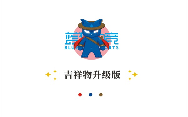 蓝猫电竞吉祥物设计