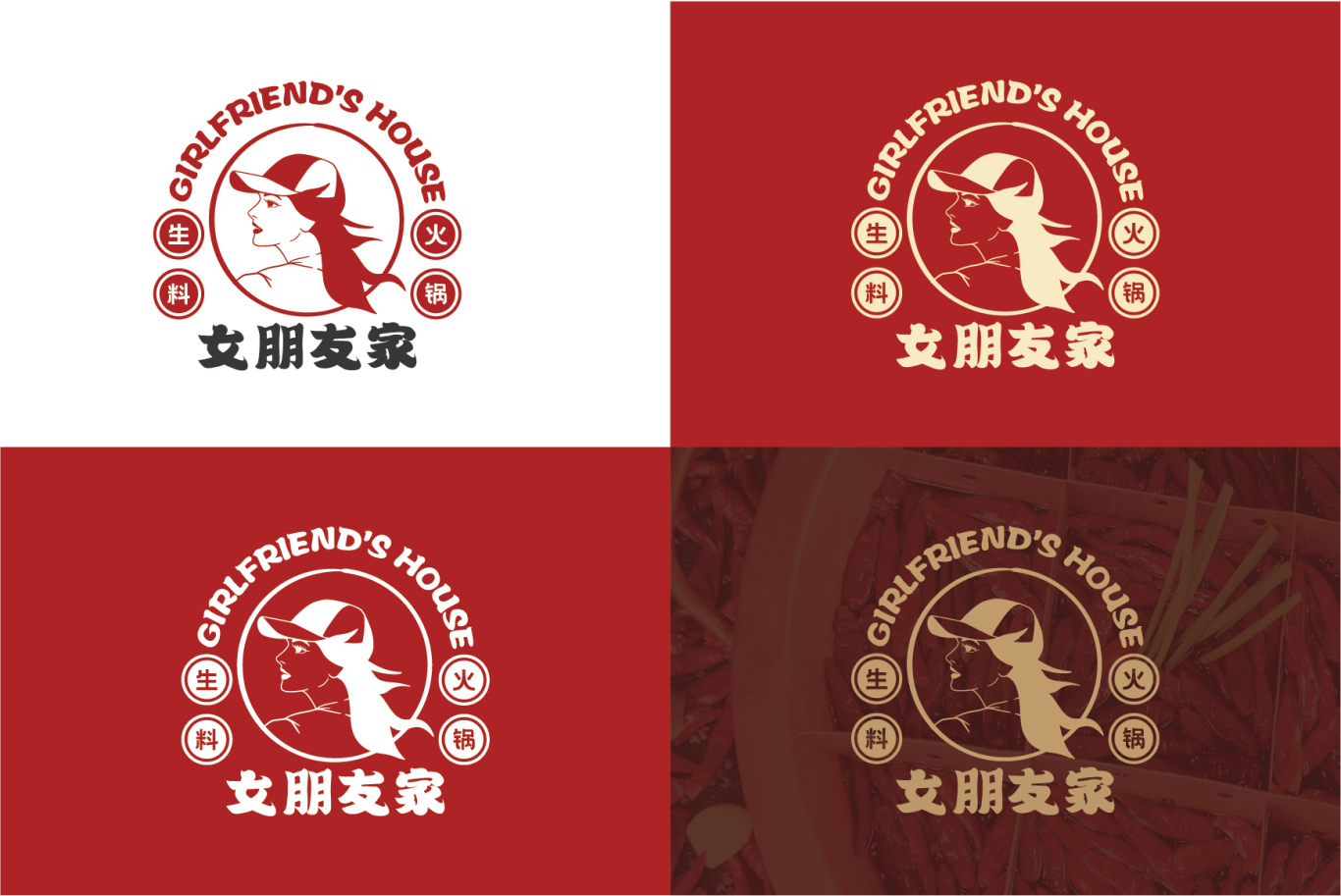 火锅店品牌logo设计图1