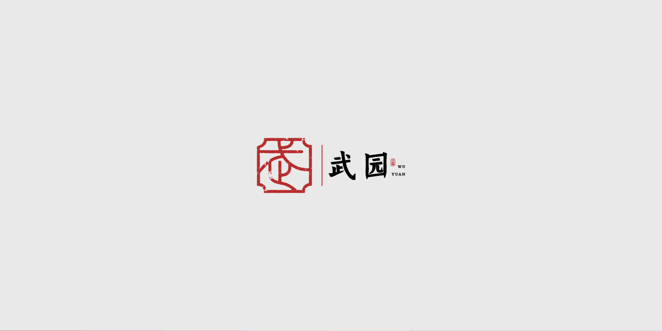 民宿logo設計圖4
