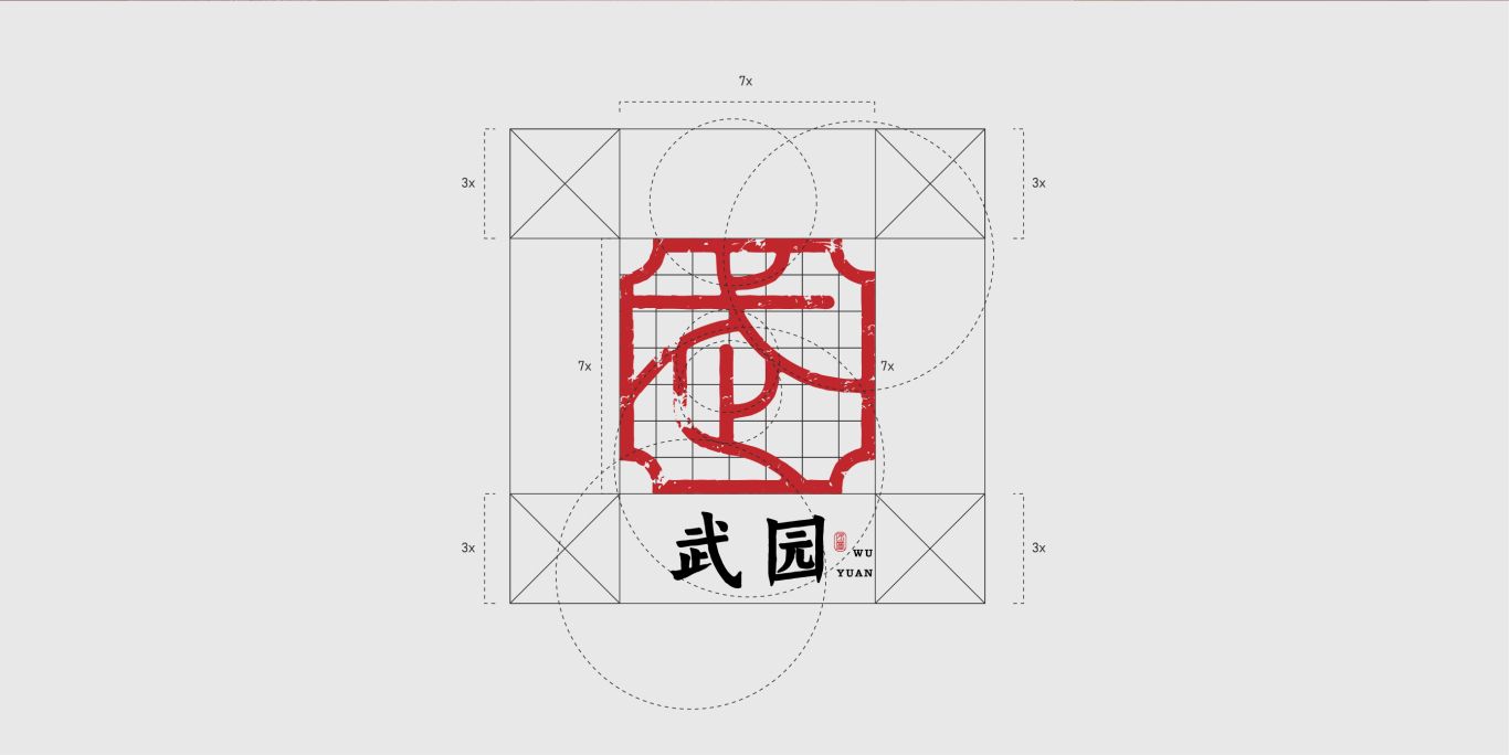 民宿logo設計圖3