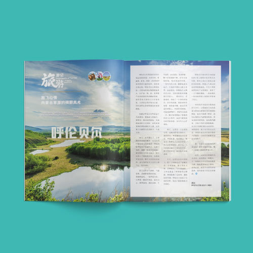 内蒙古和谐号内部杂志设计（服务指南）刊号：旅人图0