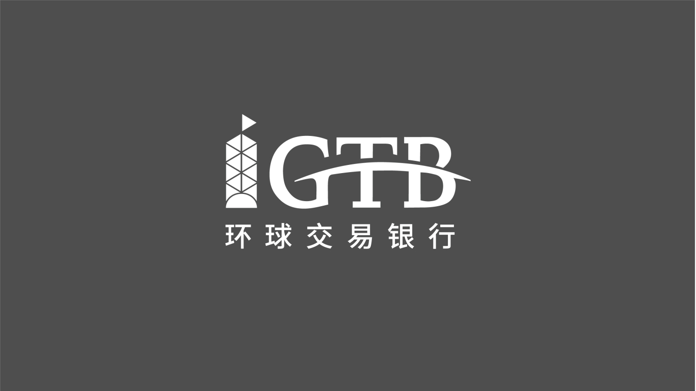 中国银行环球交易银行logo设计图4
