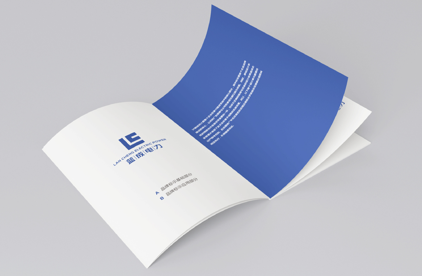 蓝成电力| 电力集团品牌logo设计图1