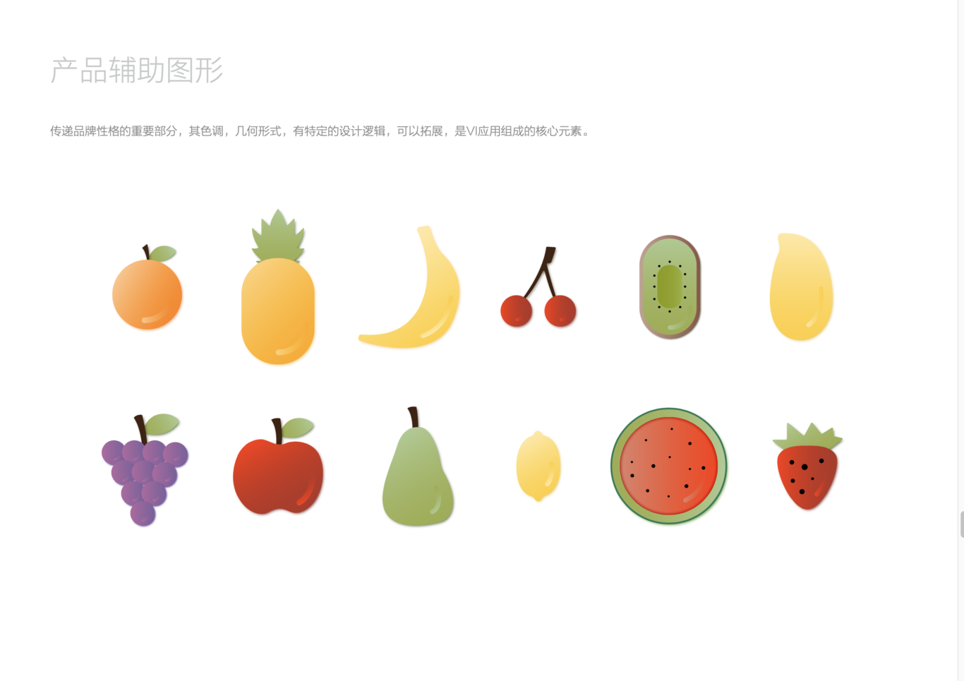 果一份水果品牌设计图5