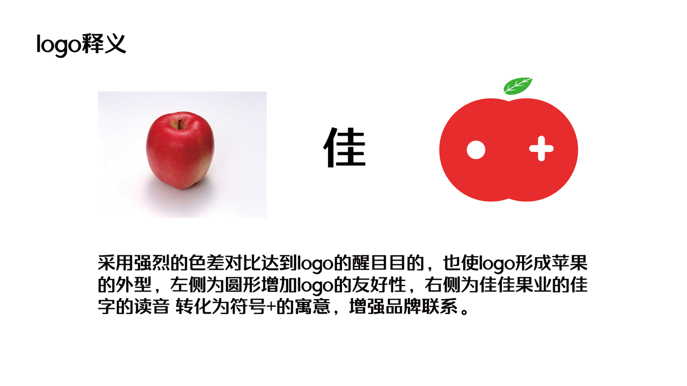 果蔬logo设计图18