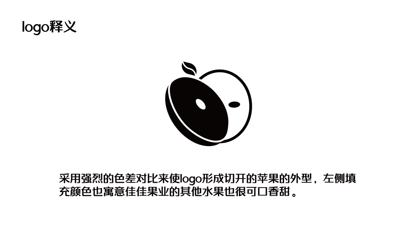 果蔬logo设计图2