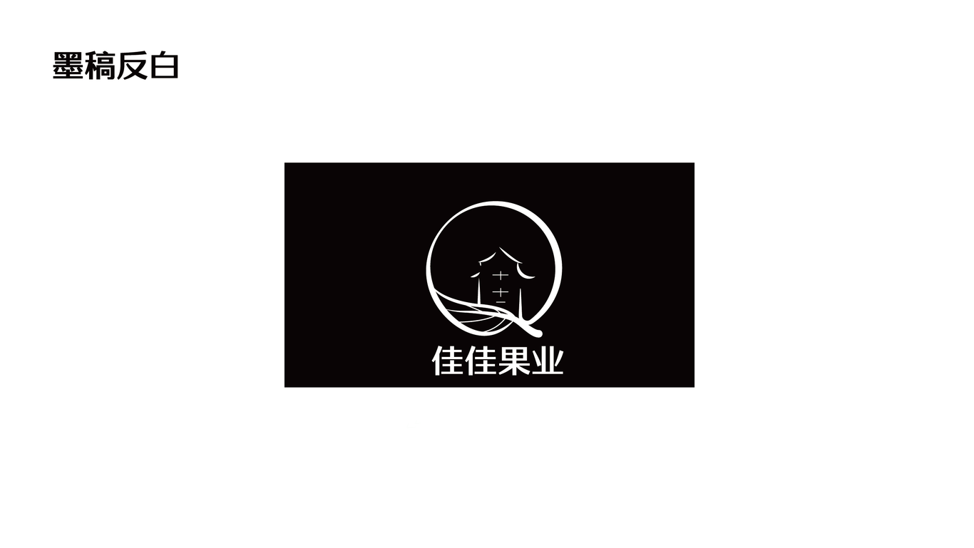 果蔬logo设计图12