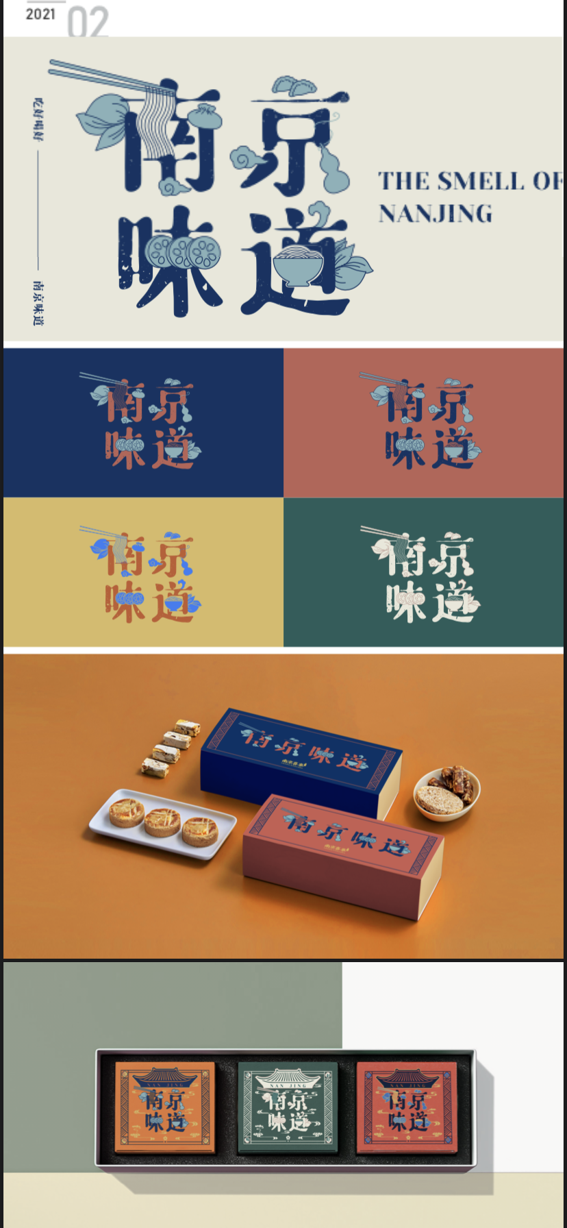 南京喜事沉浸式体验馆-产品包装设计图0