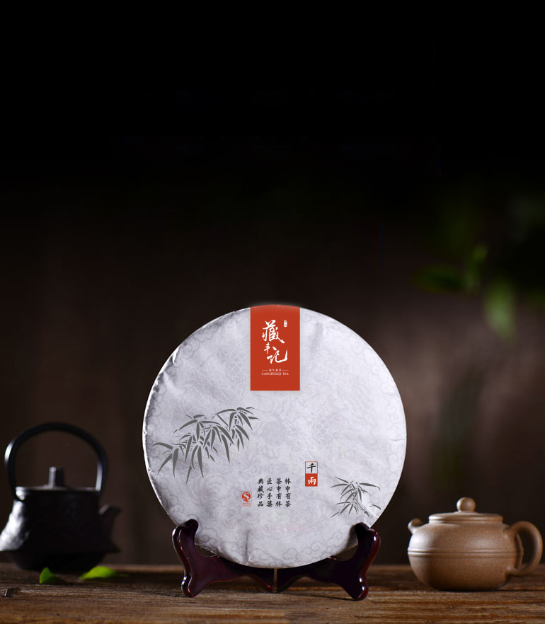 藏丰记茶叶logo设计图4