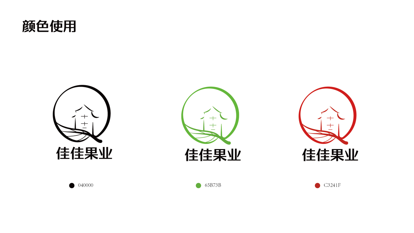 果蔬logo设计图11