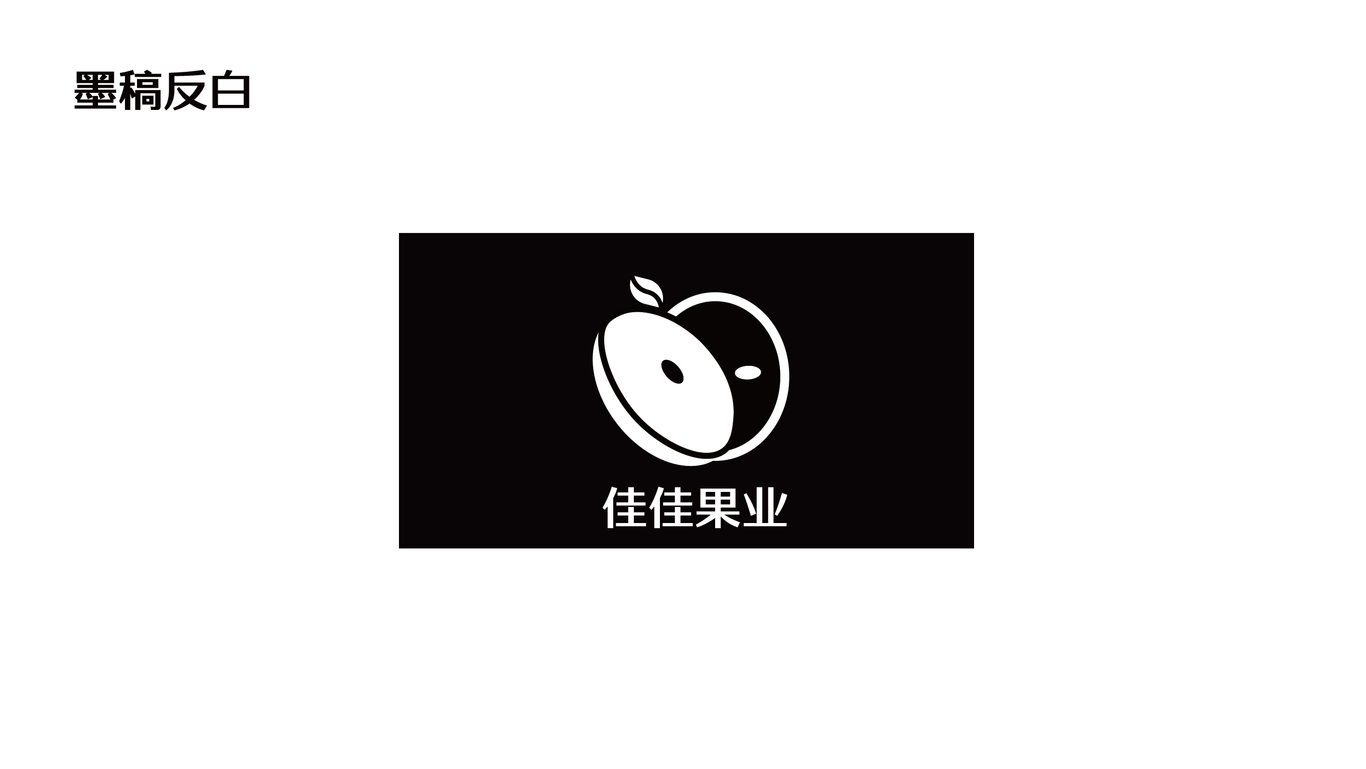 果蔬logo设计图4