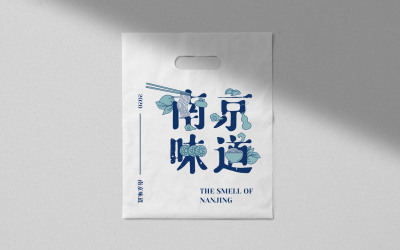 南京喜事沉浸式体验馆-产品包装设计