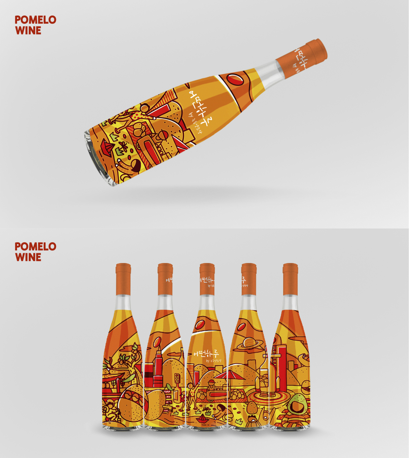 韩国柚子酒包装设计图1