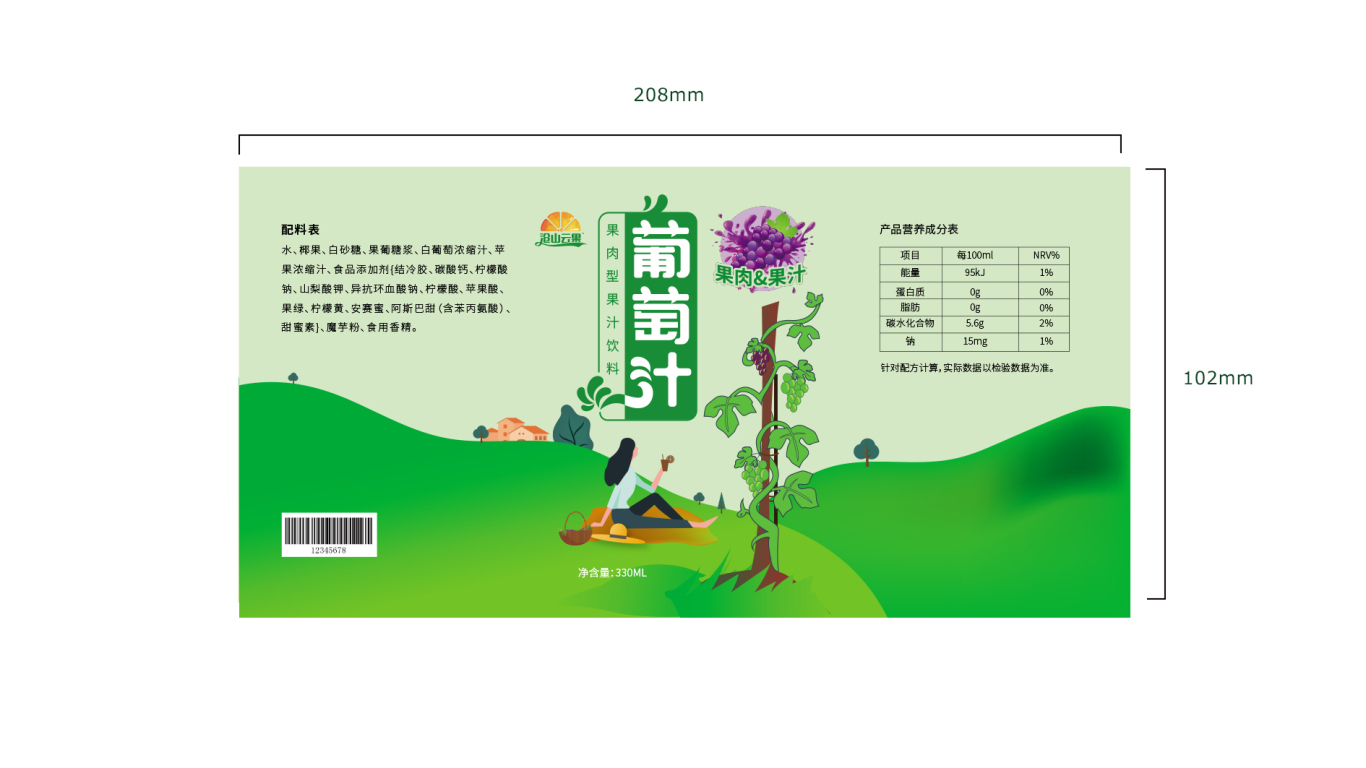 滄山云果葡萄汁飲料包裝設計中標圖2
