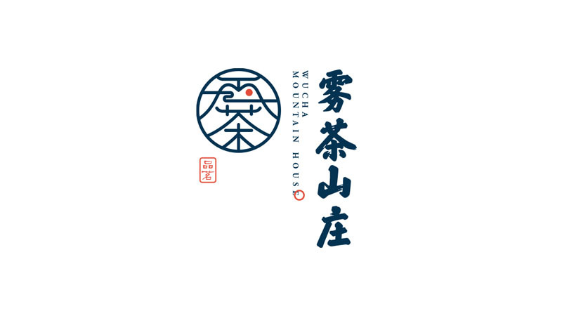 茶文化VI品牌设计-雾茶山庄图0