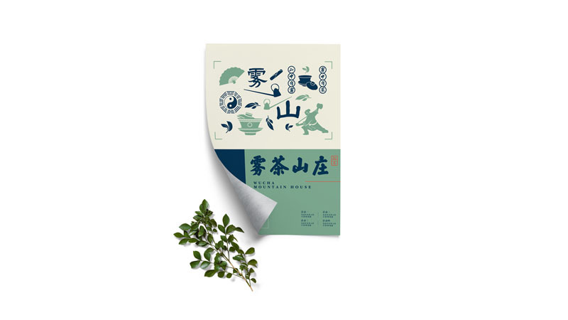 茶文化VI品牌设计-雾茶山庄图10