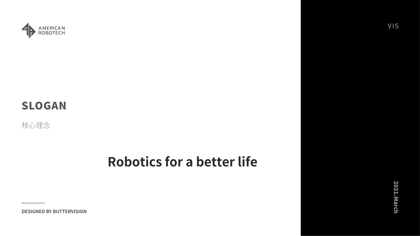 「AMERICAN ROBOTECH」商业服务机器人品牌VI图7