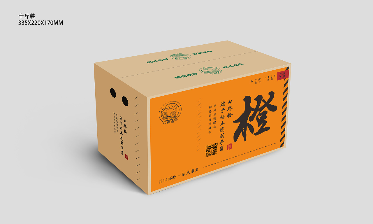 中国邮政功橙赣南-包装设计图3