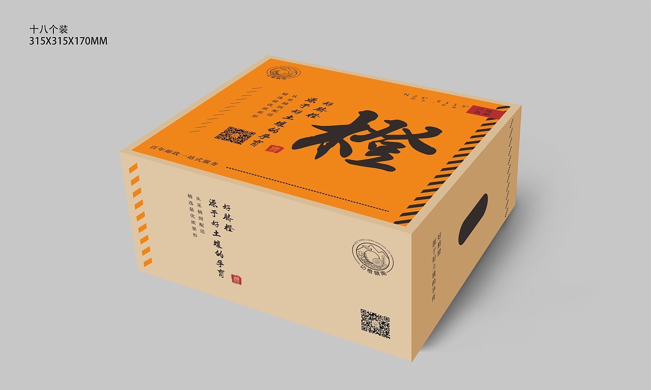 中国邮政功橙赣南-包装设计图5
