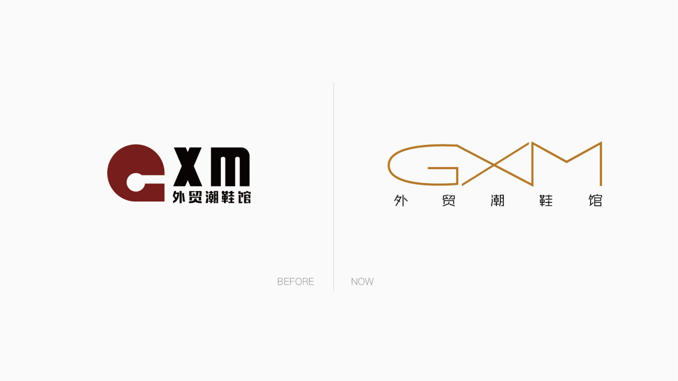 GXM潮鞋品牌升級圖1