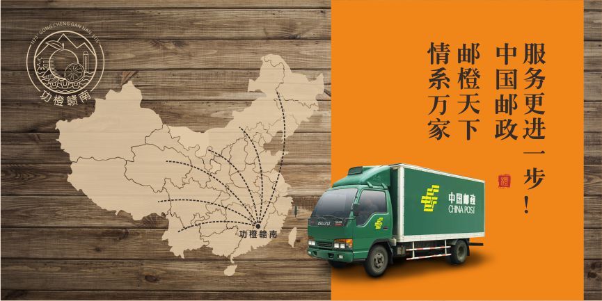 中国邮政功橙赣南-包装设计图2