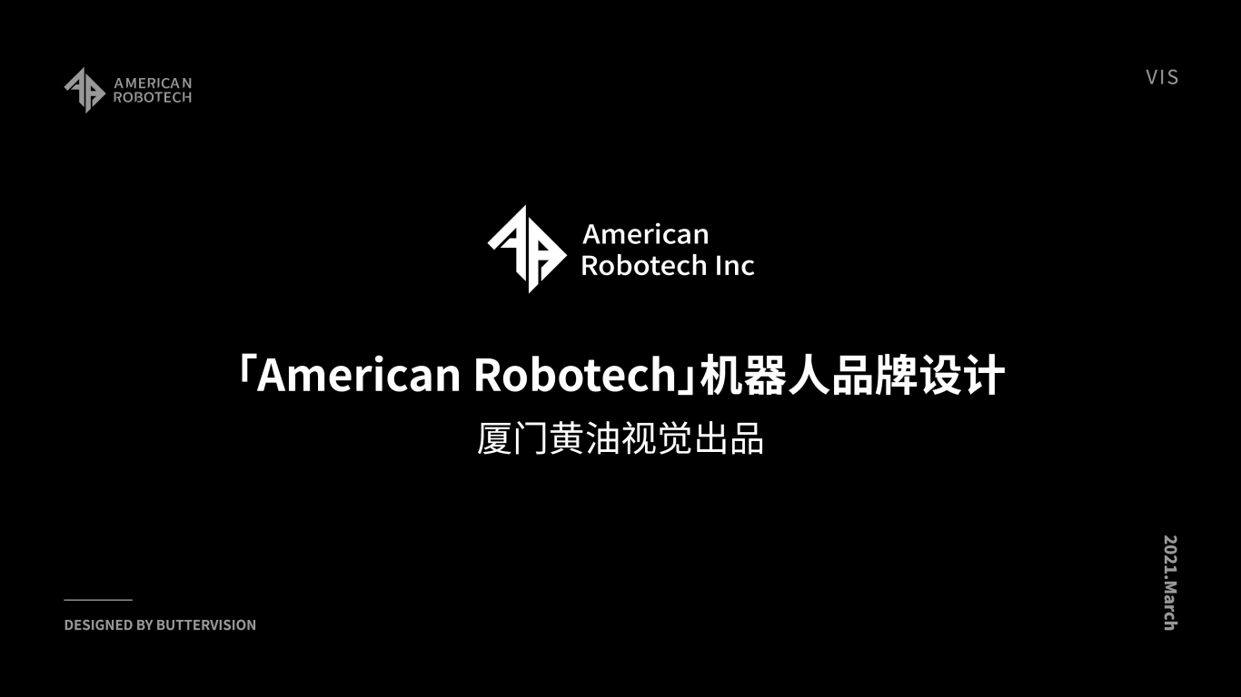「AMERICAN ROBOTECH」商业服务机器人品牌VI图0