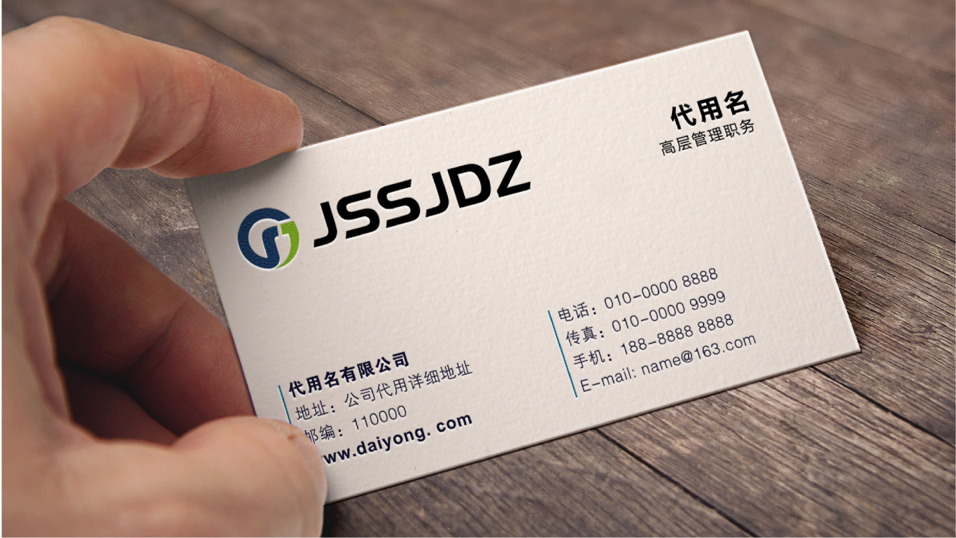 JSSJDZ电子行业logo设计图3
