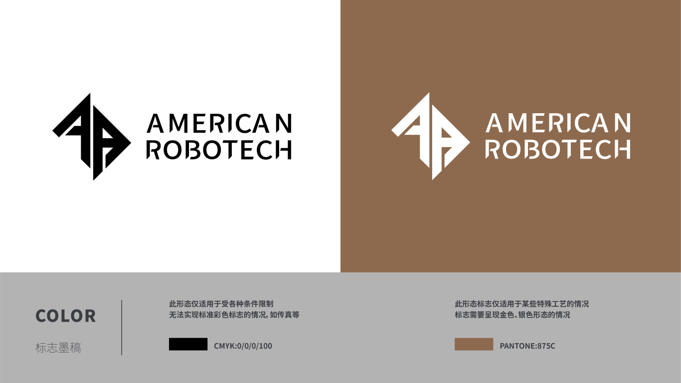 「AMERICAN ROBOTECH」商业服务机器人品牌VI图20