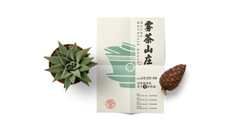 茶文化VI品牌设计-雾茶山庄图11