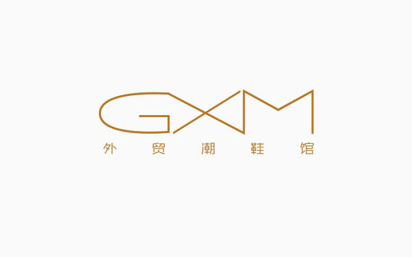 GXM潮鞋品牌升級