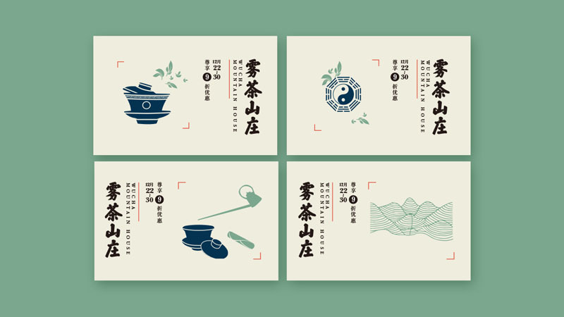 茶文化VI品牌设计-雾茶山庄图4