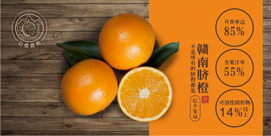 中国邮政功橙赣南-包装设计图4