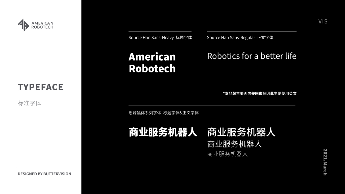 「AMERICAN ROBOTECH」商业服务机器人品牌VI图17
