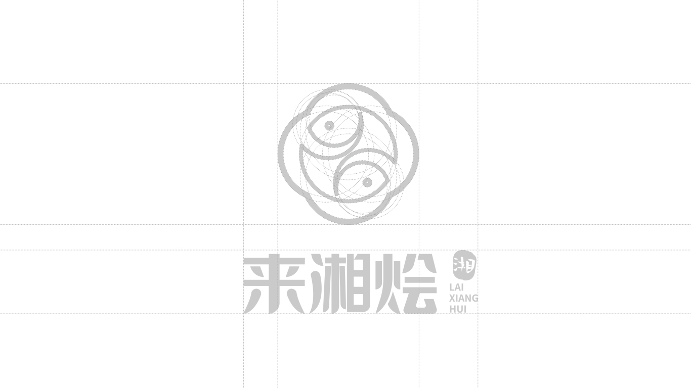 來湘燴餐飲品牌logo設計圖1
