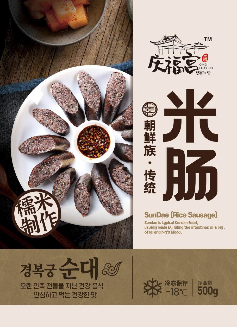 庆福宫-米肠 包装设计图0