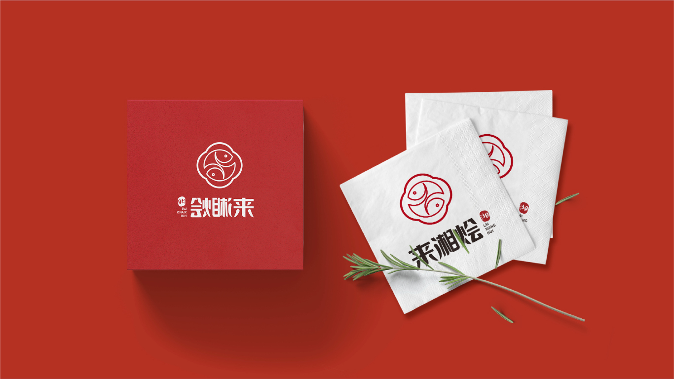 来湘烩餐饮品牌logo设计图5