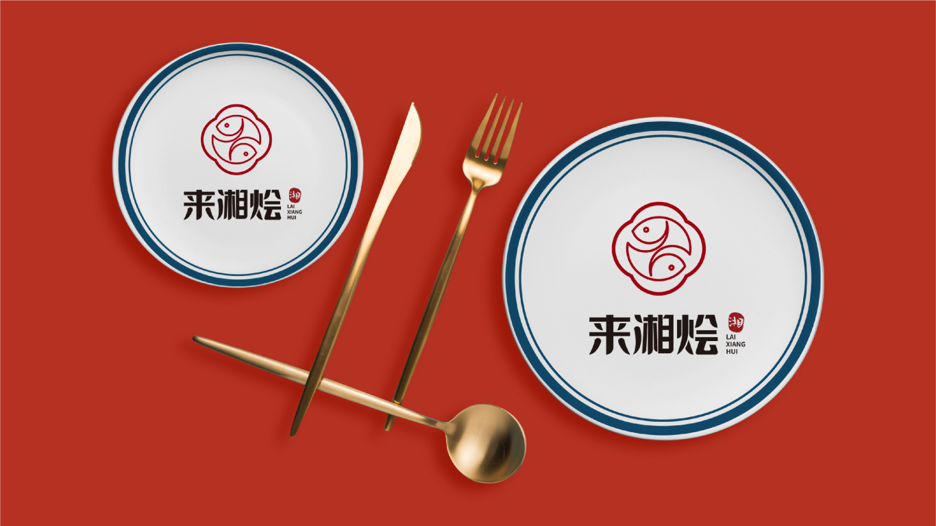 来湘烩餐饮品牌logo设计图4
