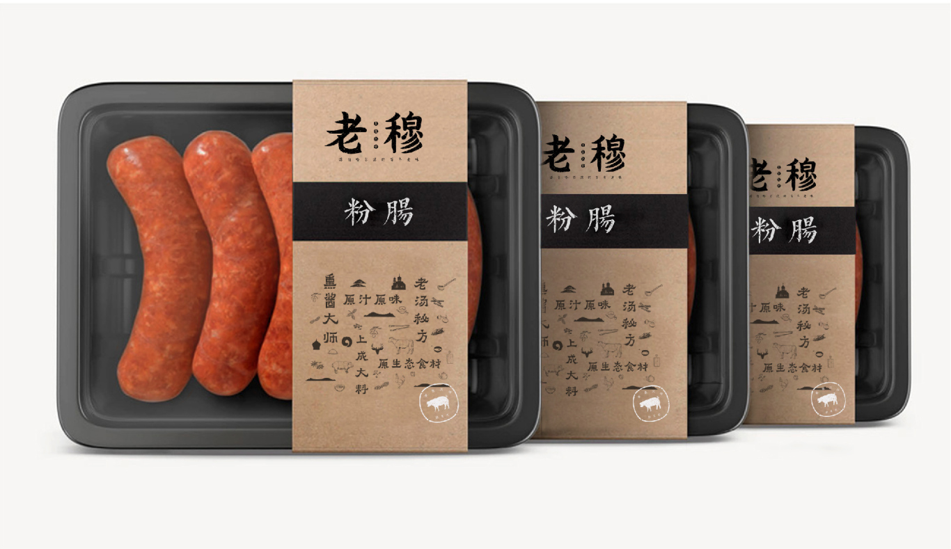 老穆熟食-熏醬肉品牌與包裝設計圖29