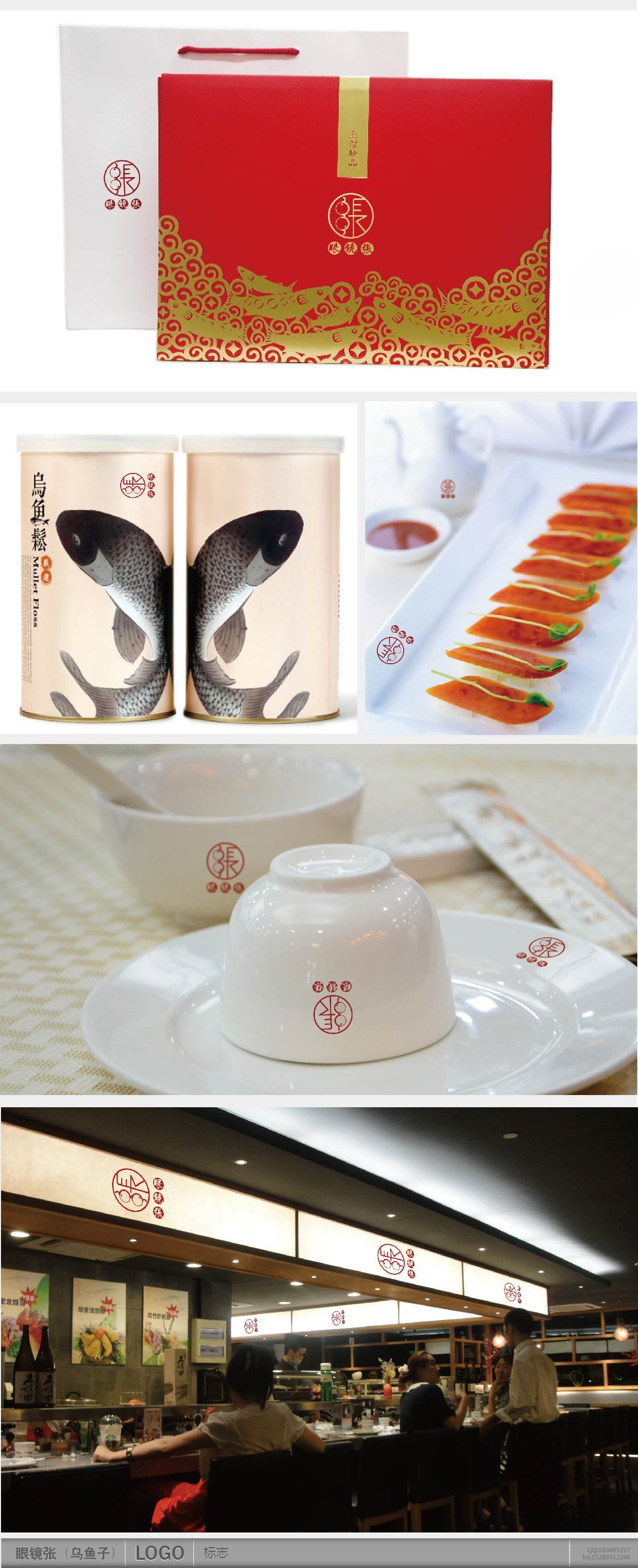 台湾乌鱼子品牌“眼镜张”logo设计及包装设计图3