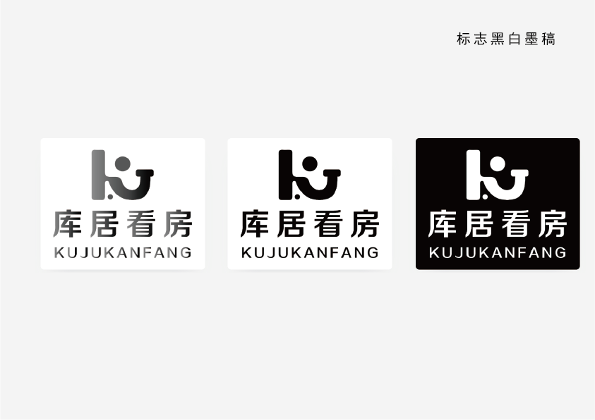 库居看房物业公司logo设计图2